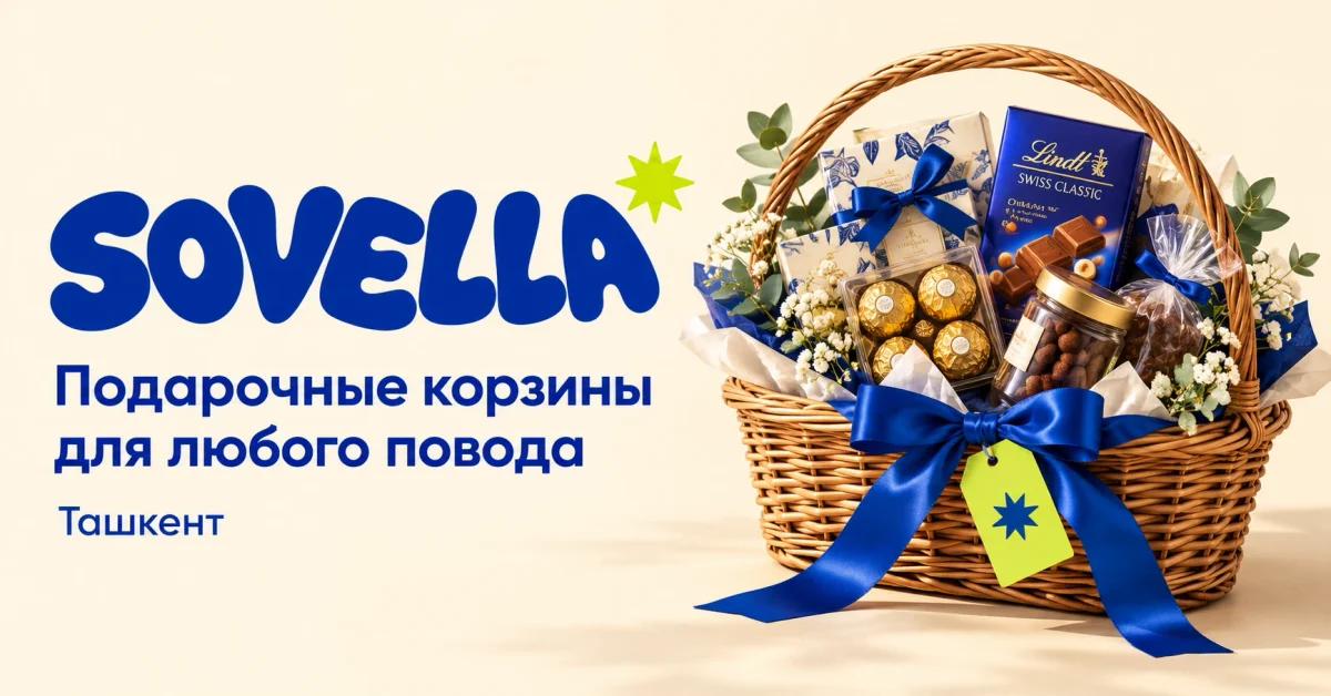 SOVELLA — sovg‘a savatlari / подарочные корзины